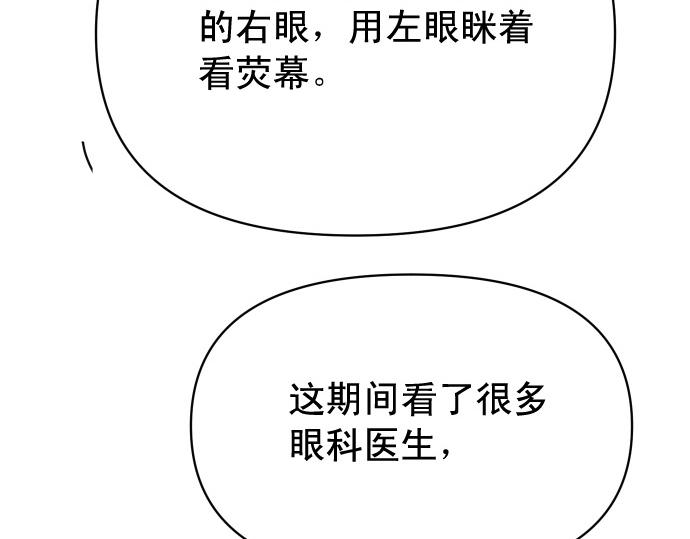 🍺恶果要冷冷端上 第345.5话 休刊 第11页