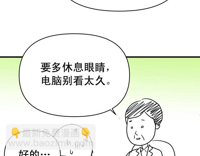 🍺恶果要冷冷端上 第345.5话 休刊 第12页
