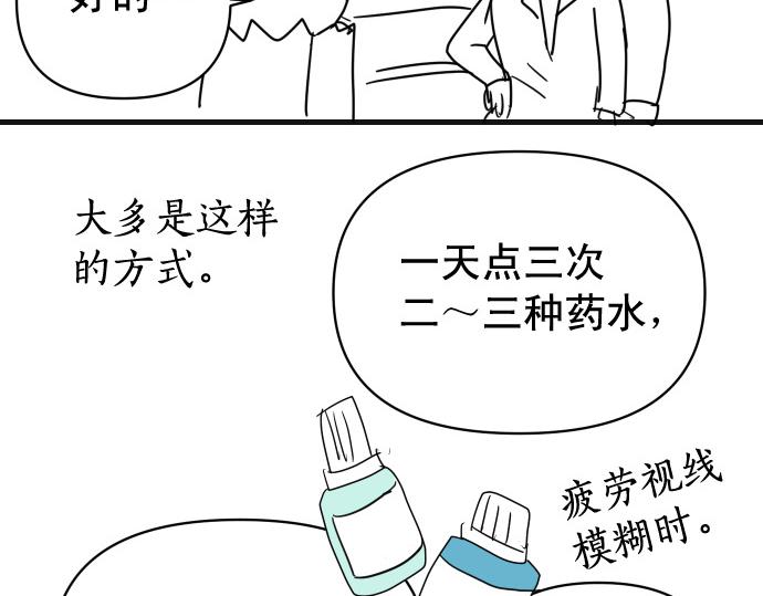 🍺恶果要冷冷端上 第345.5话 休刊 第13页