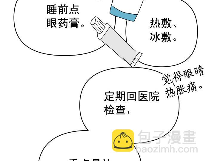 🍺恶果要冷冷端上 第345.5话 休刊 第14页