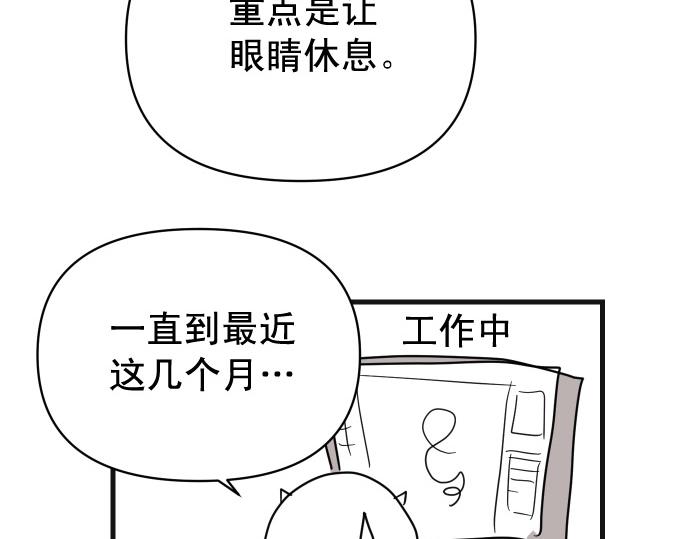 🍺恶果要冷冷端上 第345.5话 休刊 第15页