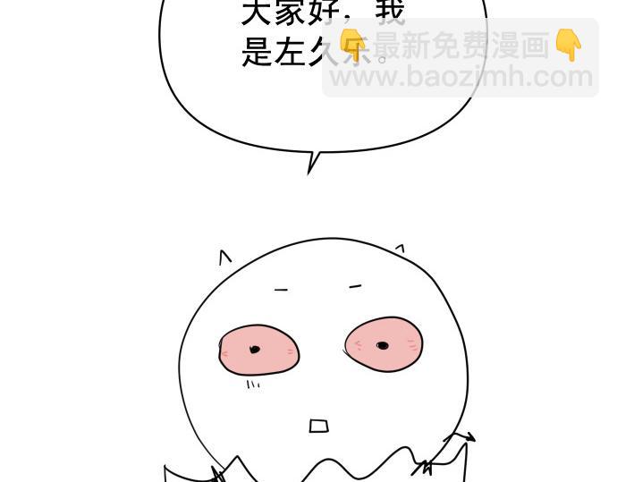🍺恶果要冷冷端上 第345.5话 休刊 第2页