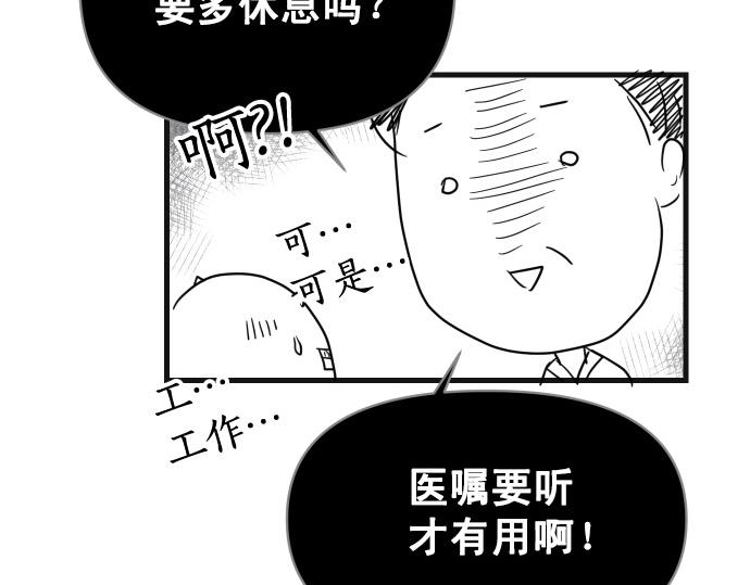 🍺恶果要冷冷端上 第345.5话 休刊 第20页