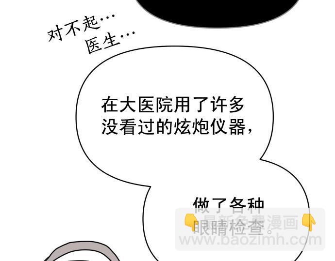 🍺恶果要冷冷端上 第345.5话 休刊 第21页