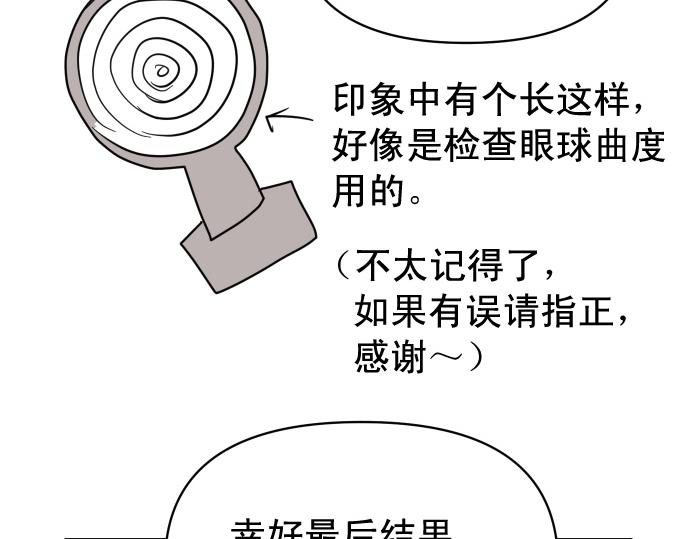 🍺恶果要冷冷端上 第345.5话 休刊 第22页