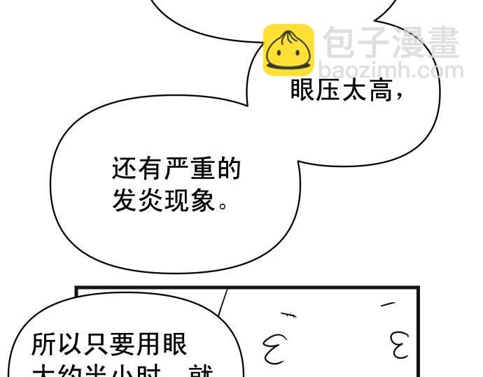 🍺恶果要冷冷端上 第345.5话 休刊 第24页