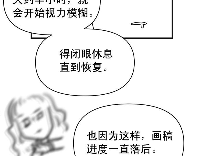 🍺恶果要冷冷端上 第345.5话 休刊 第25页