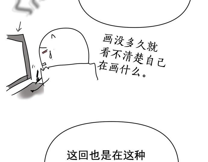🍺恶果要冷冷端上 第345.5话 休刊 第26页