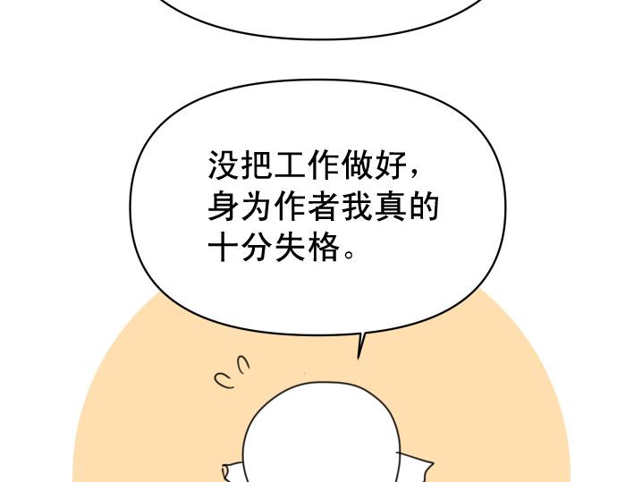 🍺恶果要冷冷端上 第345.5话 休刊 第28页
