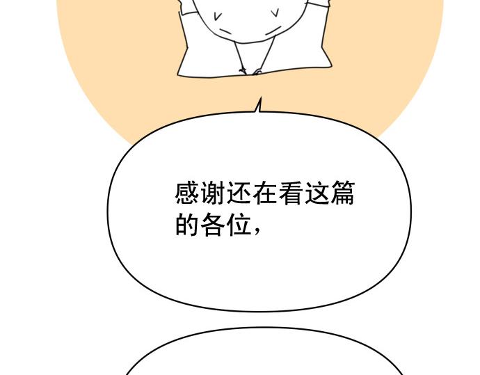 🍺恶果要冷冷端上 第345.5话 休刊 第29页