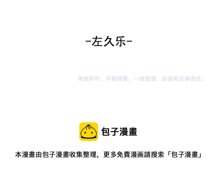 🍺恶果要冷冷端上 第345.5话 休刊 第31页