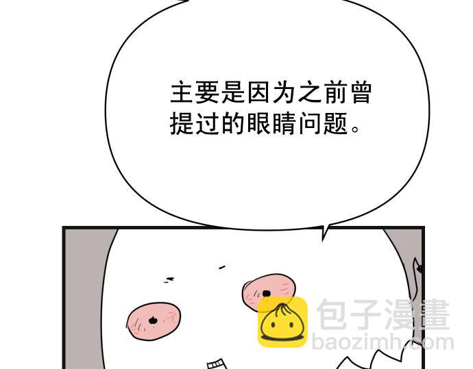 🍺恶果要冷冷端上 第345.5话 休刊 第4页