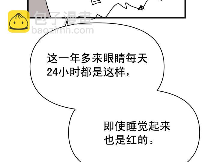 🍺恶果要冷冷端上 第345.5话 休刊 第5页
