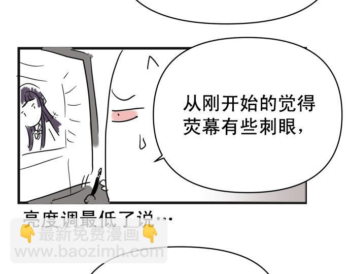 🍺恶果要冷冷端上 第345.5话 休刊 第6页