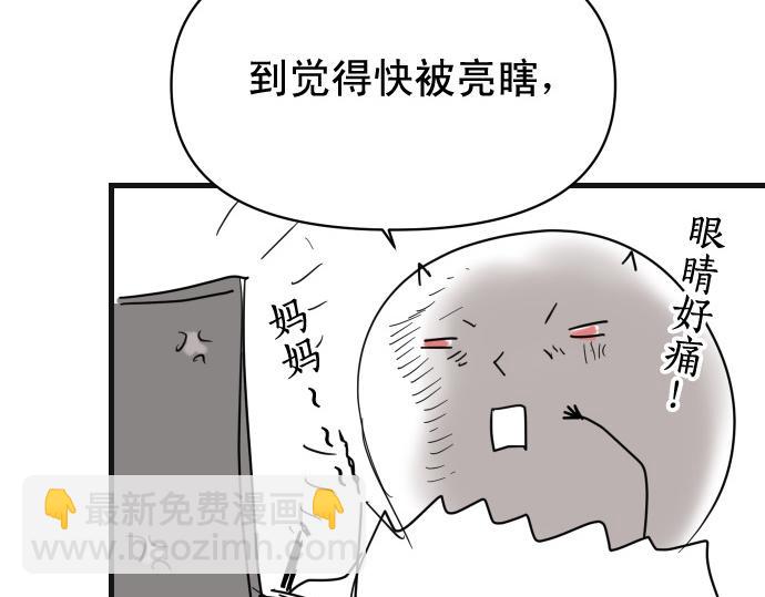 🍺恶果要冷冷端上 第345.5话 休刊 第7页