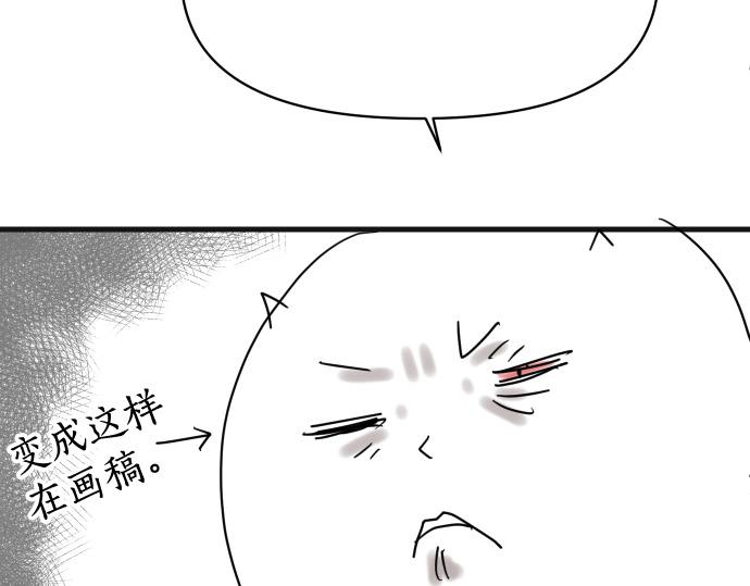 🍺恶果要冷冷端上 第345.5话 休刊 第9页