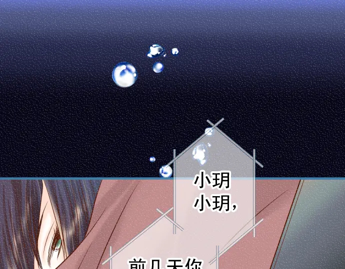 🍺恶果要冷冷端上 第221话 说服 第1页