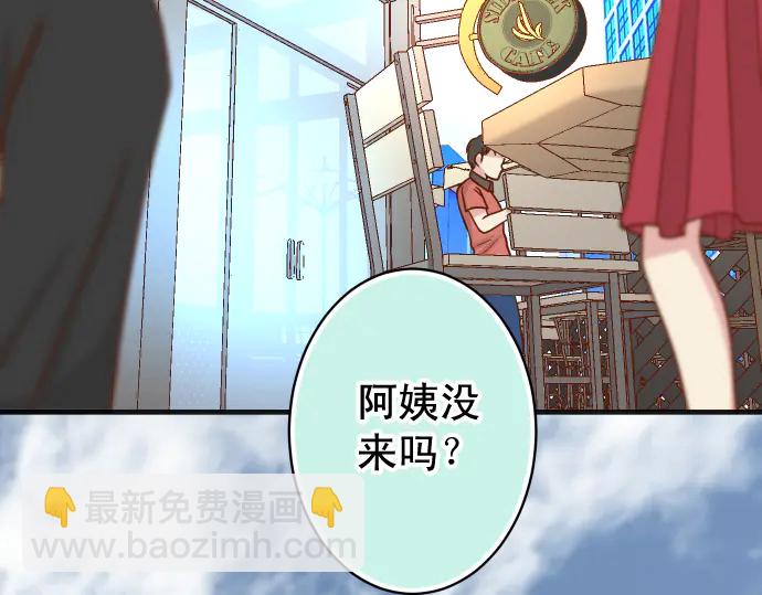 🍺恶果要冷冷端上 第221话 说服 第15页