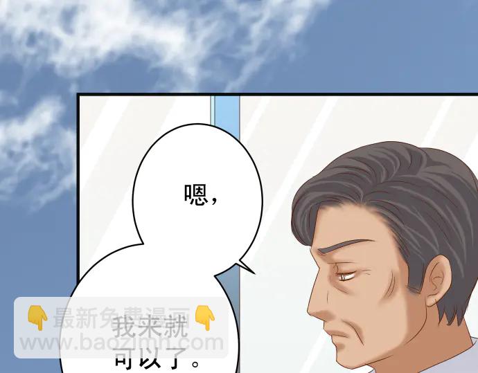 🍺恶果要冷冷端上 第221话 说服 第16页