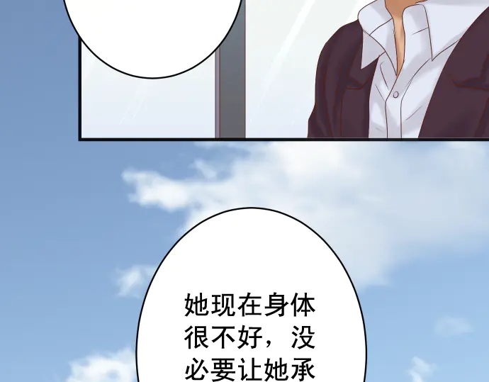 🍺恶果要冷冷端上 第221话 说服 第17页