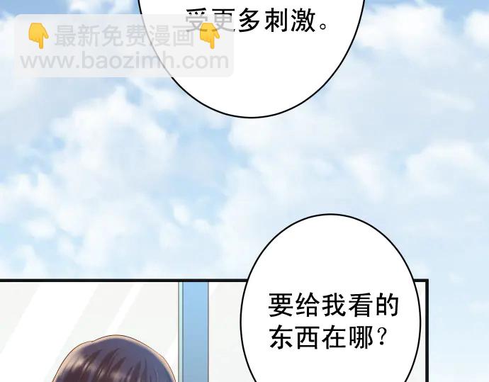 🍺恶果要冷冷端上 第221话 说服 第18页