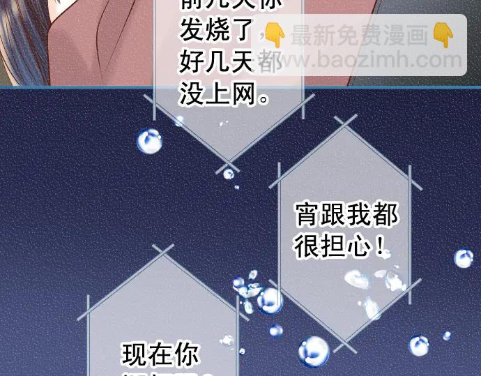 🍺恶果要冷冷端上 第221话 说服 第2页