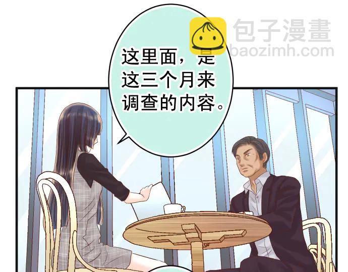 🍺恶果要冷冷端上 第221话 说服 第20页