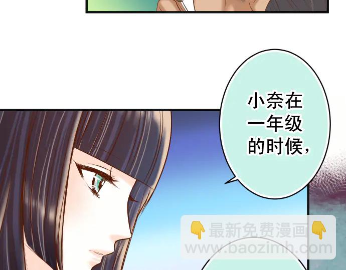 🍺恶果要冷冷端上 第221话 说服 第23页