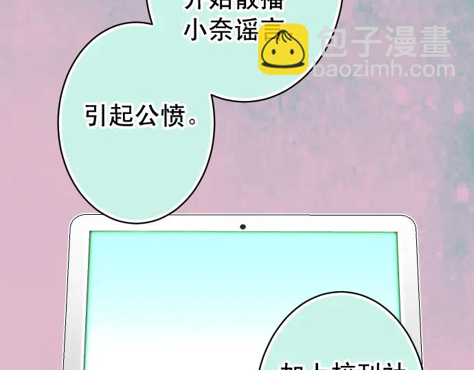 🍺恶果要冷冷端上 第221话 说服 第25页