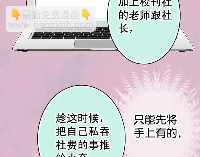 🍺恶果要冷冷端上 第221话 说服 第26页