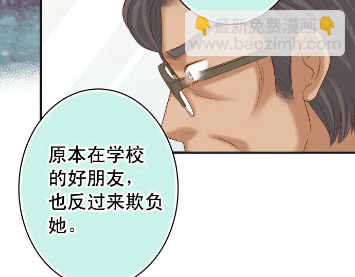 🍺恶果要冷冷端上 第221话 说服 第28页