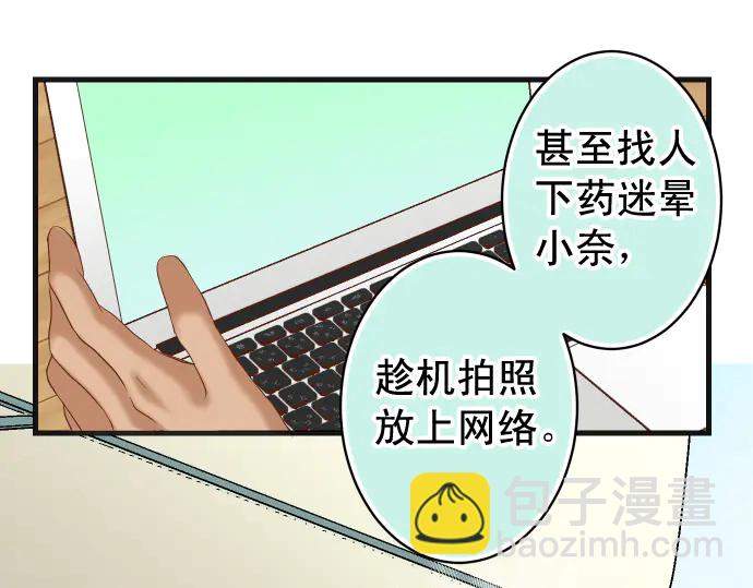 🍺恶果要冷冷端上 第221话 说服 第30页