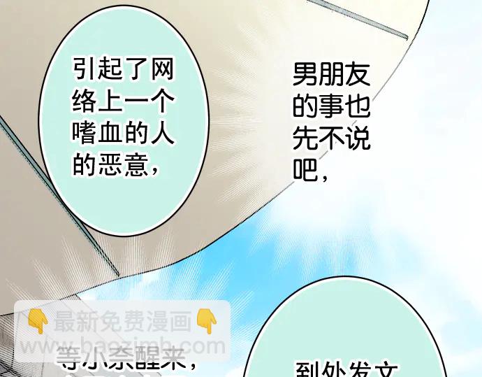 🍺恶果要冷冷端上 第221话 说服 第31页