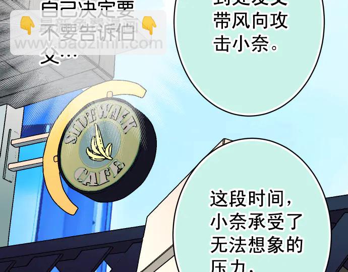 🍺恶果要冷冷端上 第221话 说服 第32页