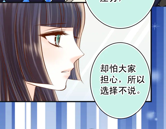 🍺恶果要冷冷端上 第221话 说服 第33页