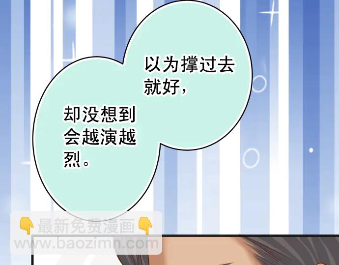 🍺恶果要冷冷端上 第221话 说服 第34页
