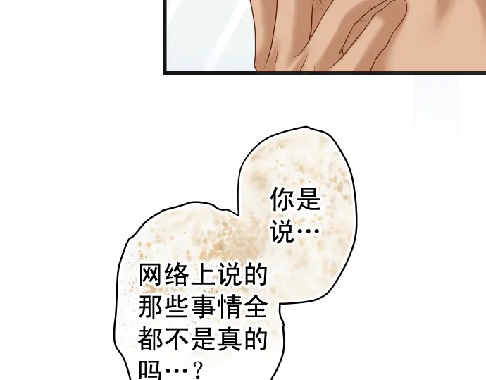 🍺恶果要冷冷端上 第221话 说服 第36页