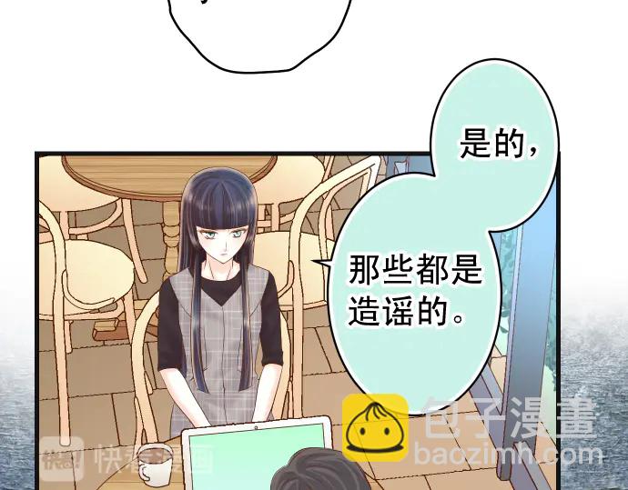 🍺恶果要冷冷端上 第221话 说服 第37页