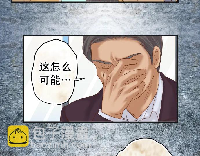 🍺恶果要冷冷端上 第221话 说服 第38页