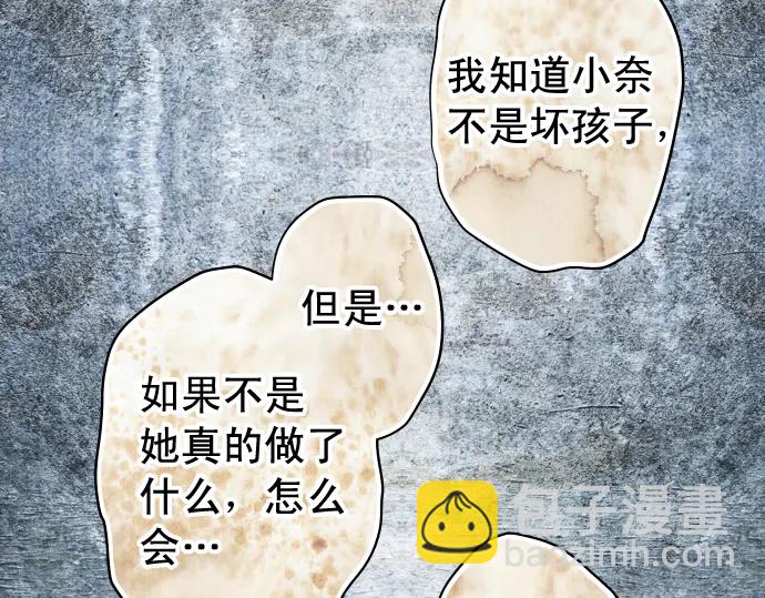 🍺恶果要冷冷端上 第221话 说服 第39页