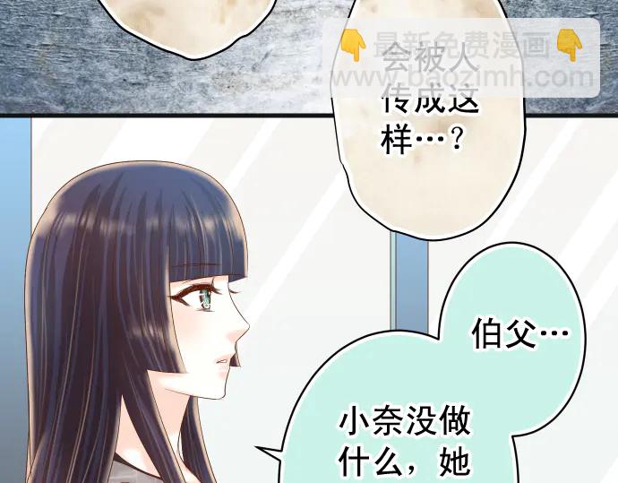 🍺恶果要冷冷端上 第221话 说服 第40页