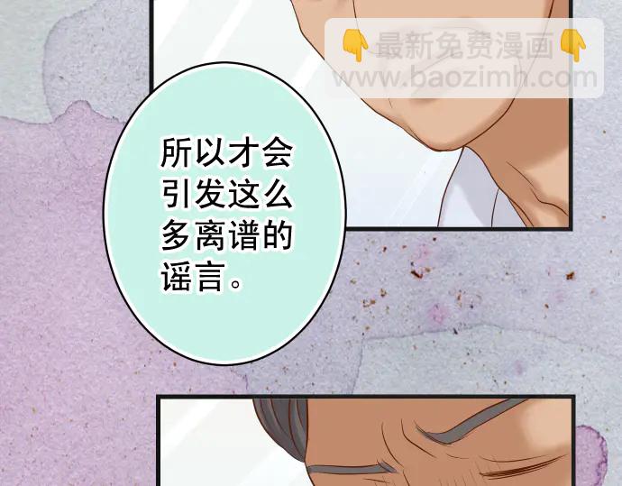 🍺恶果要冷冷端上 第221话 说服 第42页
