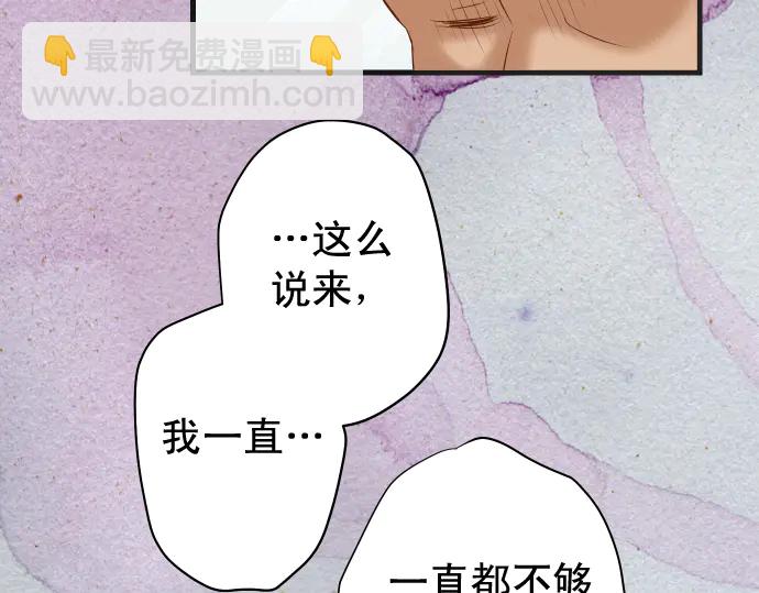 🍺恶果要冷冷端上 第221话 说服 第43页