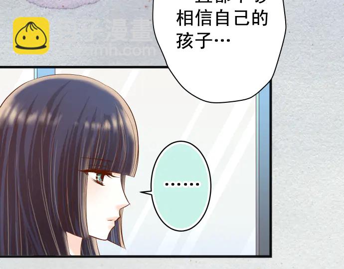 🍺恶果要冷冷端上 第221话 说服 第44页