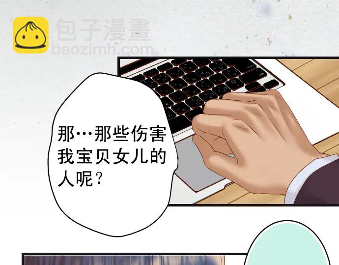 🍺恶果要冷冷端上 第221话 说服 第45页
