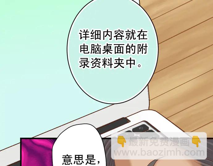 🍺恶果要冷冷端上 第221话 说服 第47页
