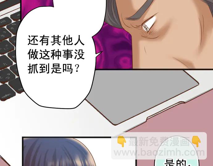 🍺恶果要冷冷端上 第221话 说服 第48页