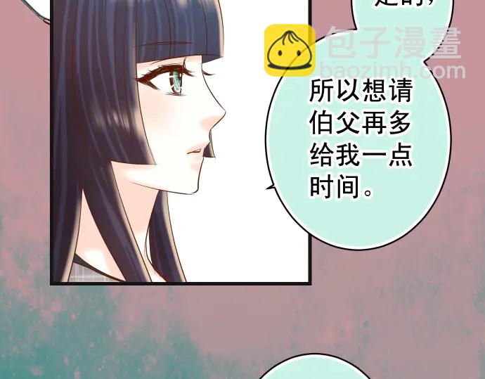 🍺恶果要冷冷端上 第221话 说服 第49页