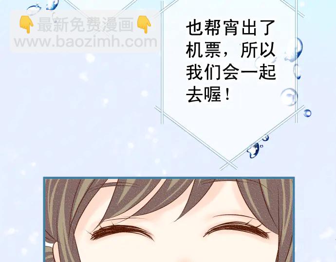🍺恶果要冷冷端上 第221话 说服 第5页