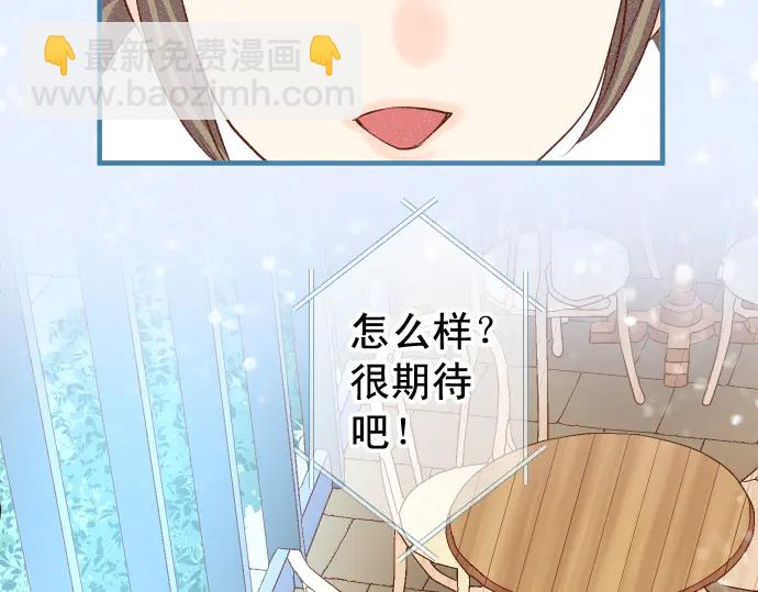 🍺恶果要冷冷端上 第221话 说服 第6页